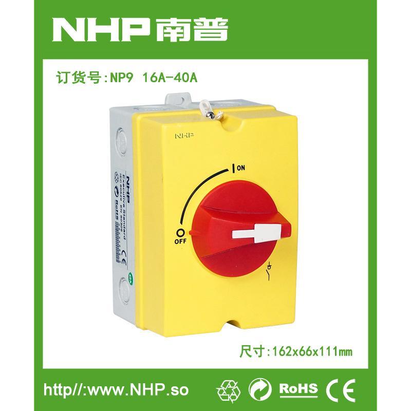 NHP南普 厂家直供 NP09-16-40A 负荷隔离开关路边户内外专用 IP65可配锁