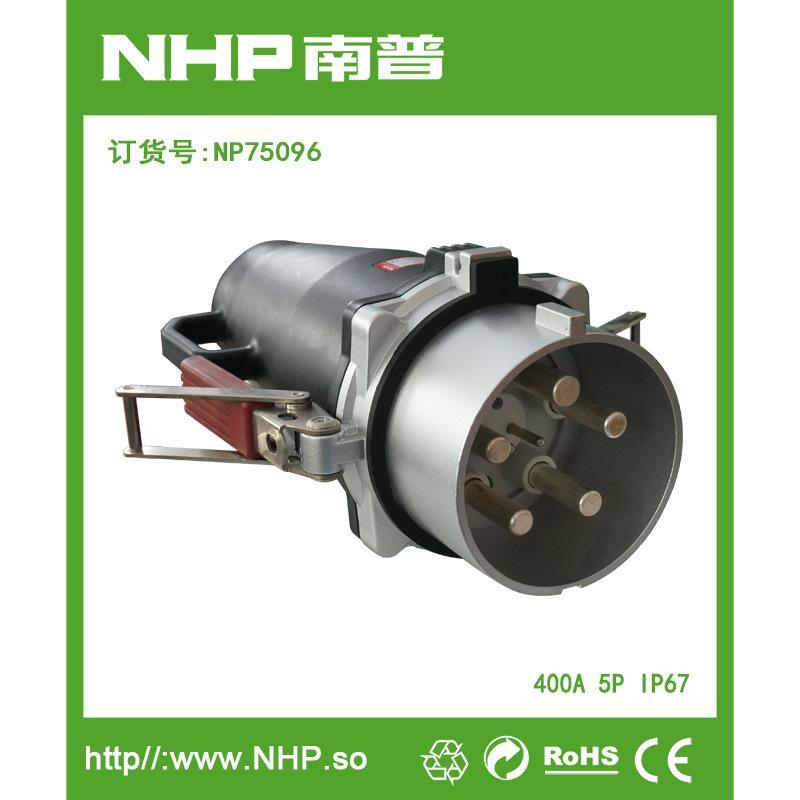 NHP南普 厂家直供 大电流插头插座连接器 船舶地铁专用 IP67