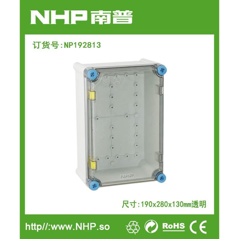NHP NP192813 透明 韩式防水电气盒 防水检修箱配电箱