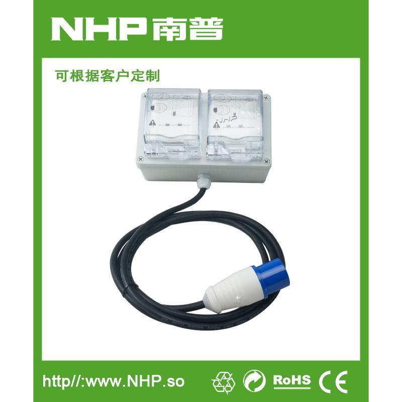 NHP南普 户内外防水多功能插座盒 IP65 可定制插座盒