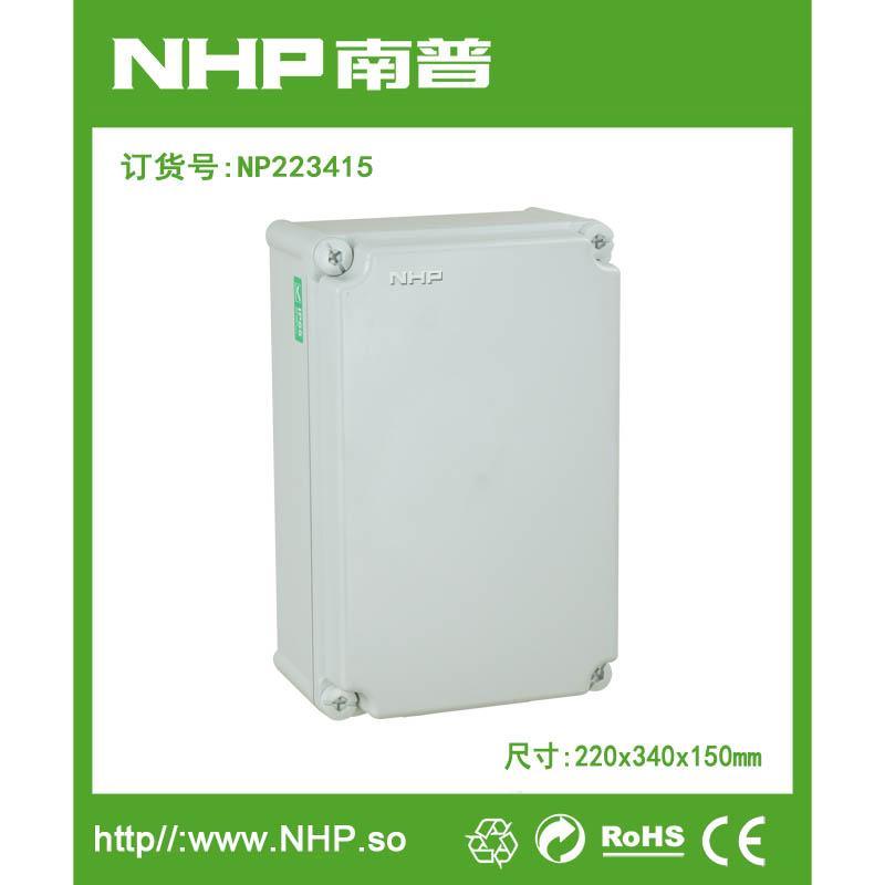 NHP南普 欧式防水电气盒 220x340x150mm 塑料防水配电箱