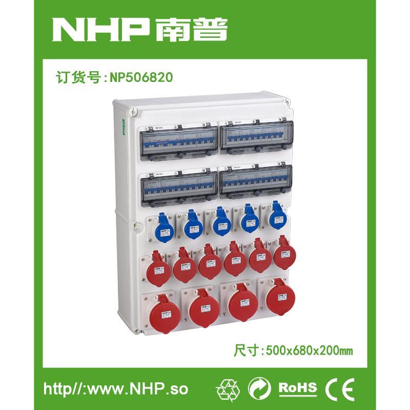 NHP NP506820 高端防水插座箱开关控制盒接线盒