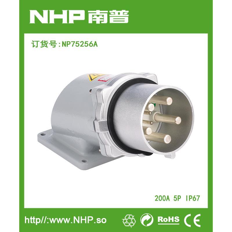 NHP南普 200A五芯码头明装电源插头 防水明装插头