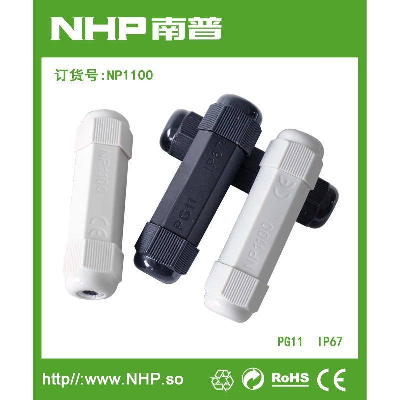 塑料防水电缆旋紧件 NHP南普 厂家直销 户内外专用电缆防水接头